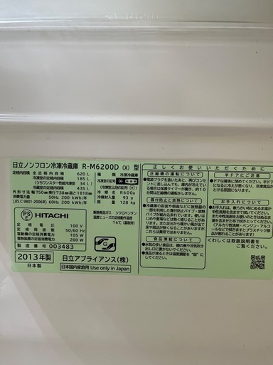日立大型冷蔵庫　620L　ミラータイプ