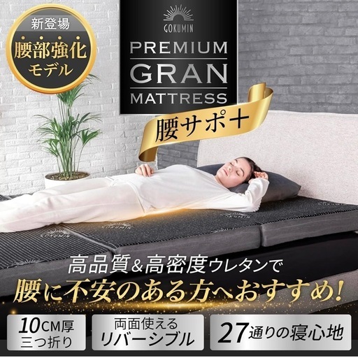 【美品/数回だけ使用】マットレス セミダブル 2層高反発 2枚組