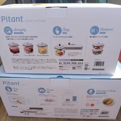 ピタント コンテナセット 新品未開封 レシピ本付きの画像
