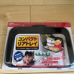コンパクトトレイ