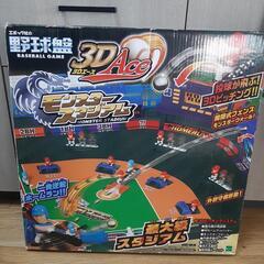 エポック社の野球盤