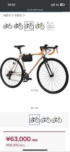 ロードバイク　あさひ自転車　レユニオン