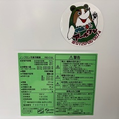🐧【冷蔵庫】一人暮し用 ヤマダオリジナル冷蔵庫 2ドア 120L 23年製 【冷蔵庫高価買取アールワン田川】の画像