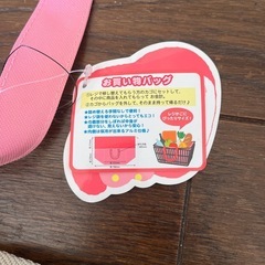 お買い物バックの画像