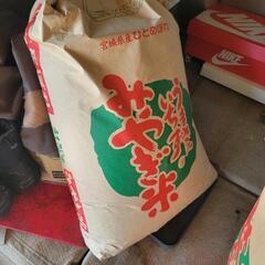 宮城県産　ひとめぼれ　30キロ