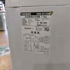 【愛品館 市原店】ツインバード　2023年製　7.0Kg洗濯機　WM-EC70　【愛市I4S033638-104】の画像