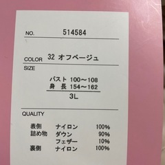 新品タグ付き　　プレミアムライトダウン　ダウンベストの画像