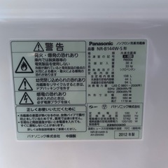 【お譲りします】Panasonic冷蔵庫の画像