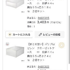 無印クローゼット収納ケースの画像