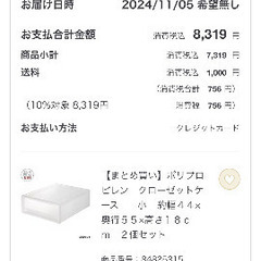 無印クローゼット収納ケースの画像