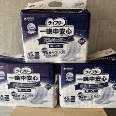 未開封 未使用 尿取りパッド　ライフリー 一晩中安心 スーパー ...