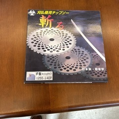 K2503-511 配送不可 金蔵　芝刈り機用 チップソー 外径...