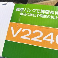 フードセーバー セット 真空パック大、小付き の画像