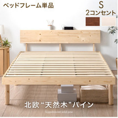 【無料でお譲りします】中古シングルベッド（直接引取り可能な方のみ）