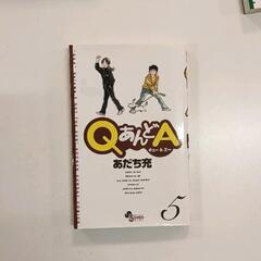0323-147 漫画　QあんどA