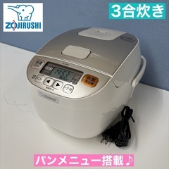 I334 🌈 ZOZIRUSHI 炊飯ジャー 3合炊き ⭐ 動作...