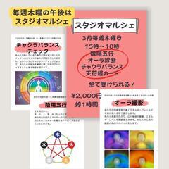 スタジオマルシェ 毎週木曜日やってます！