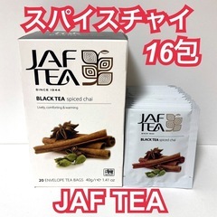 JAFTEA ジャフティー スパイスチャイ 16包