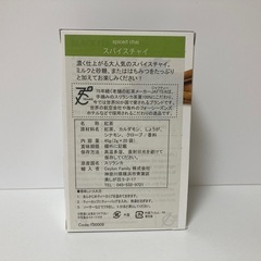 JAFTEA ジャフティー スパイスチャイ 16包の画像