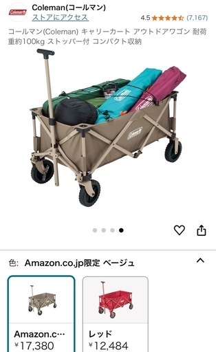 【新品未開封】Colemanキャリーカート アウトドアワゴン 耐荷重約100kg コンパクト収納