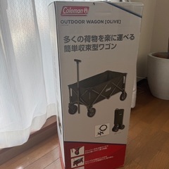 値下げ【新品未開封】Colemanキャリーカート アウトドアワゴン 耐荷重約100kg コンパクト収納の画像