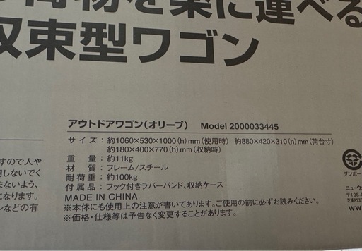 値下げ【新品未開封】Colemanキャリーカート アウトドアワゴン 耐荷重約100kg コンパクト収納