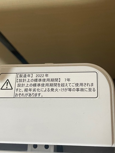 洗濯機　2022年製　Hisense　　