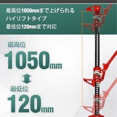ハイリフトジャッキ　
ジムニーの画像