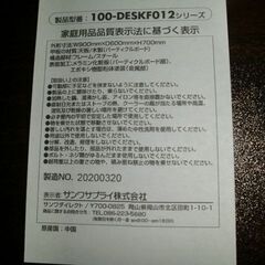 サンワダイレクト シンプルワークデスク シンプルデスク ワークデスク パソコンデスク の画像
