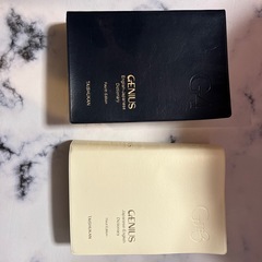 ジーニアス　英和辞典と和英辞典