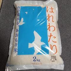 【お取り引き中】はれわたり2kg