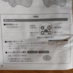 パナソニック 浄水器 蛇口直結型 ホワイト TK-CJ12の画像