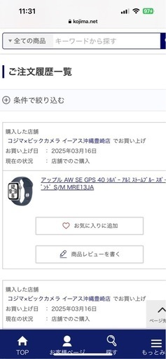 アップルウォッチse2