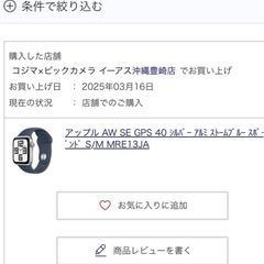 アップルウォッチse2