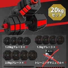 ダンベルセット