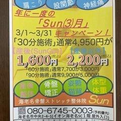 海老名で骨盤矯正、産後骨盤矯正、猫背矯正、姿勢改善は当院に…