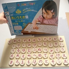 KUMON あいうえお盤　磁石