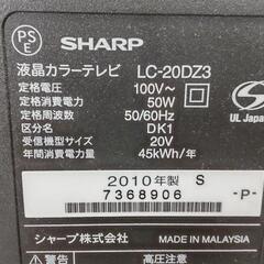 sharp 20型の画像