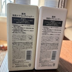 カインズの薬用地肌ケアシャンプーとコンディショナーの画像