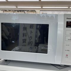 【6ヶ月保証】 電子レンジ　Panasonic　NE-FL100...