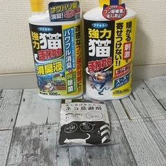 猫よけ剤　2本プラスおまけ