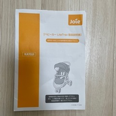 joieベビーカーの画像