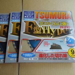 高耐久　刈払用替刃　チップソー　新品
