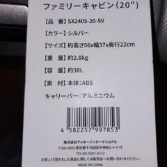 【使用1回】キャリーケース・ス－ツケース/機内持ち込可　38Lの画像