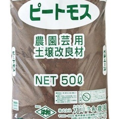 ピートモス　農園芸用　土壌改良　50ℓ　の画像