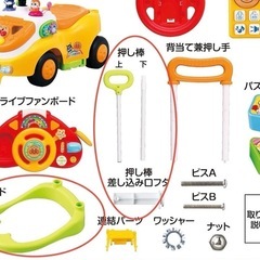 【アンパンマン】　よくばりべジーカーDXの押し棒＋ガードの画像