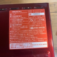 象印　オーブントースター　ET-WM22　2020年製　の画像