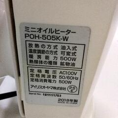 0323-224 【無料】 オイルヒーターの画像
