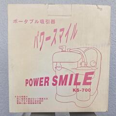 ポータブル吸引器