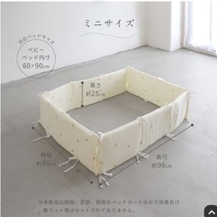PUPPAPUPO ベビーベットガードミニの画像